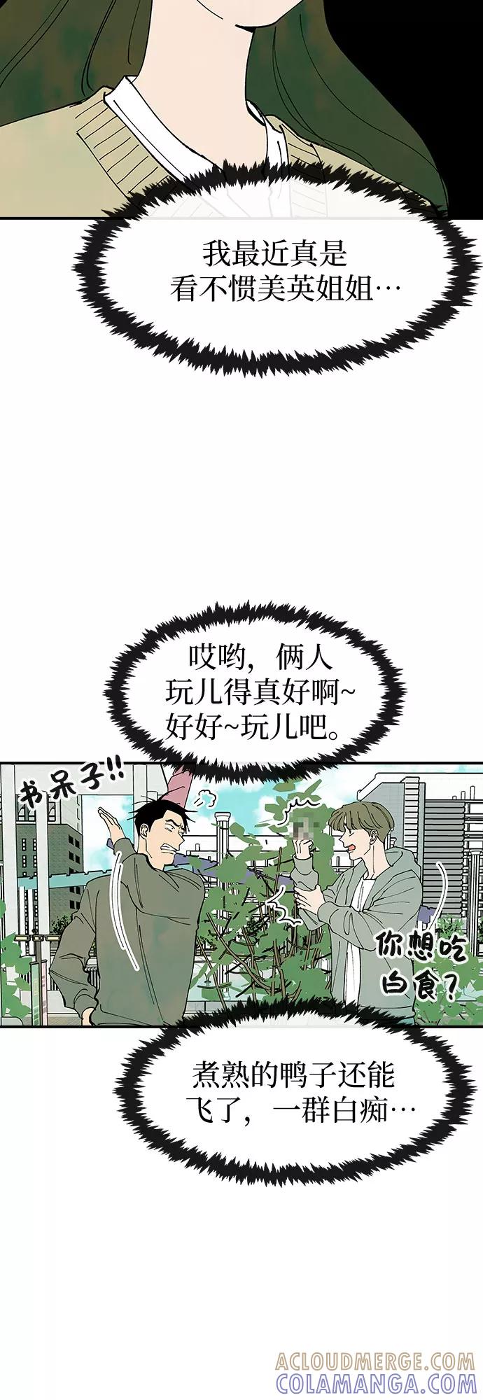 《她的蜕变史》第25话 第13页
