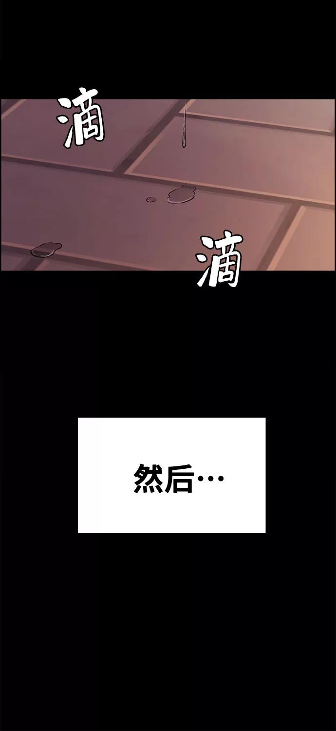 《女校传说》第25话 第36页