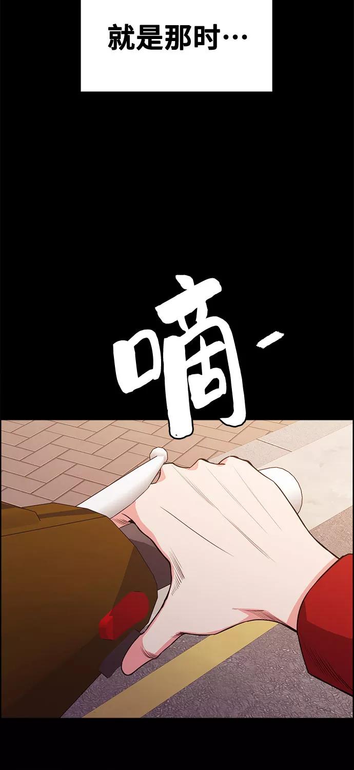 《女校传说》第25话 第20页