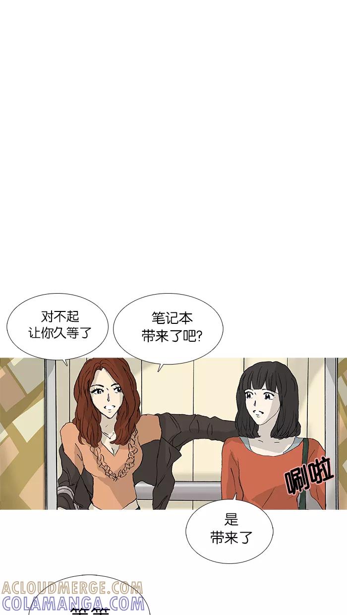 《女子漫画皮鞋》第25话 第35页