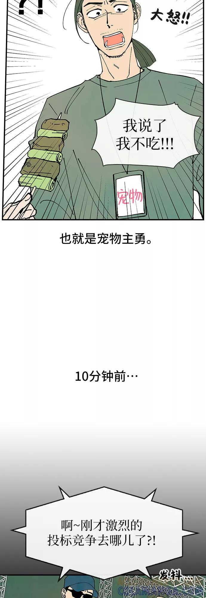 《她的蜕变史》第25话 第31页