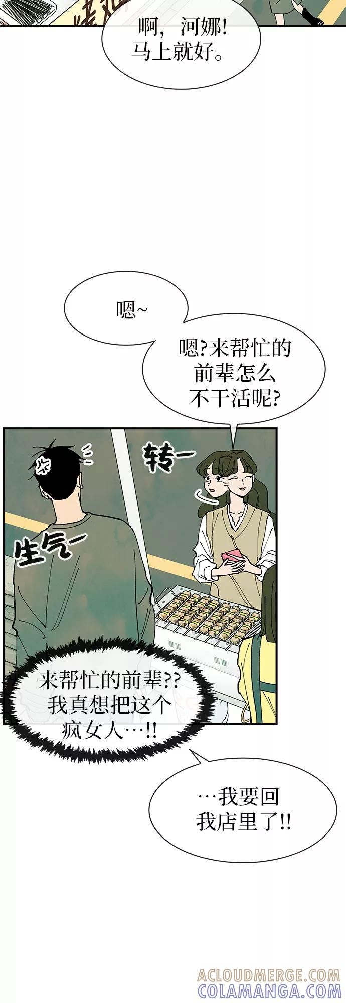 《她的蜕变史》第25话 第25页