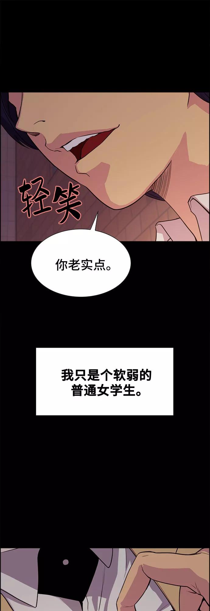 《女校传说》第25话 第5页