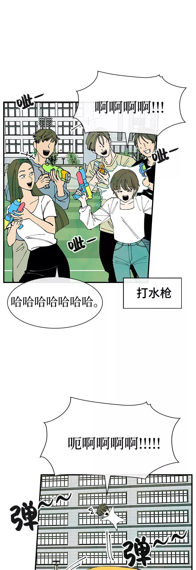 《她的蜕变史》第25话 第41页