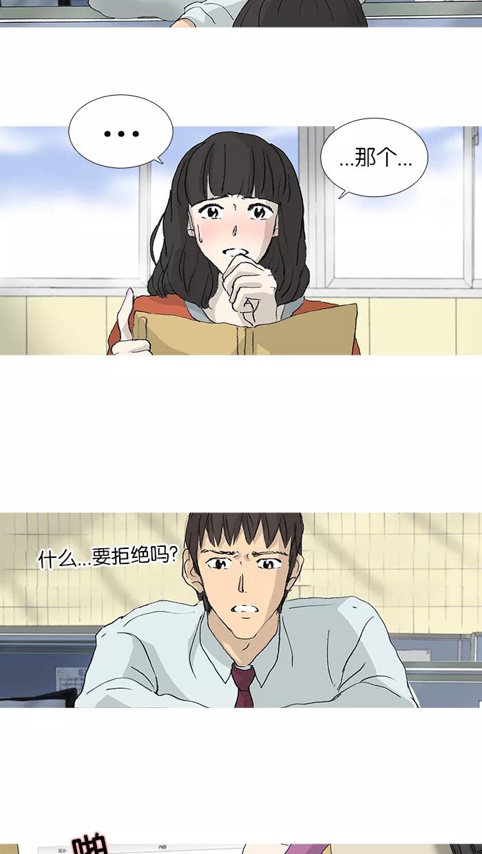 《女子漫画皮鞋》第25话 第30页