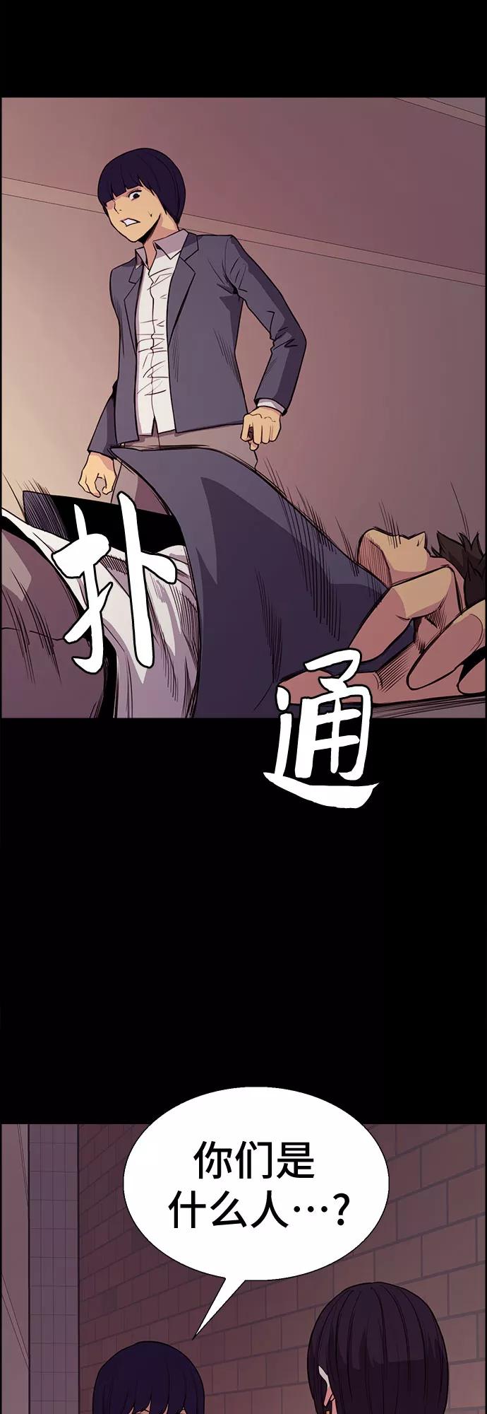 《女校传说》第25话 第30页