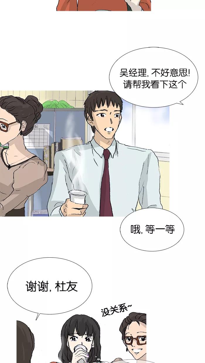 《女子漫画皮鞋》第25话 第22页