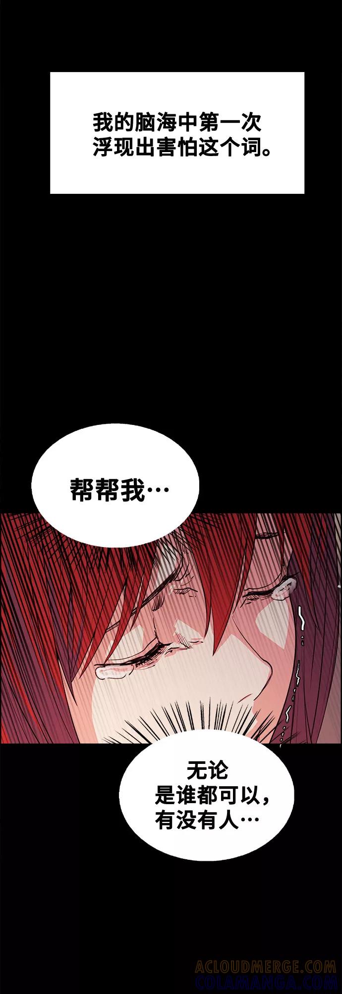 《女校传说》第25话 第7页