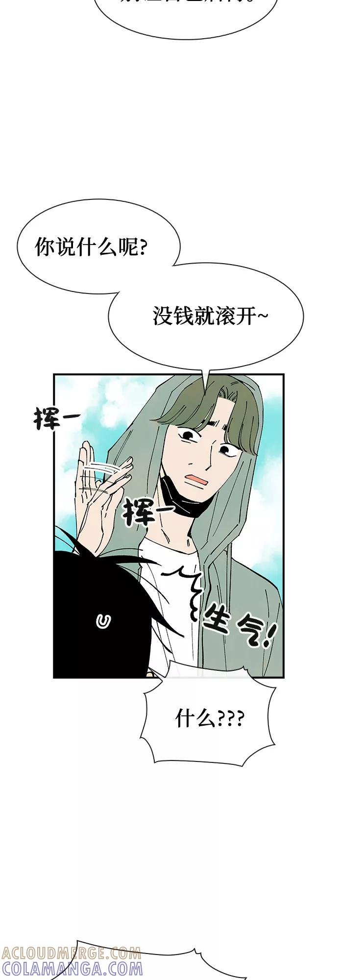 《她的蜕变史》第25话 第7页