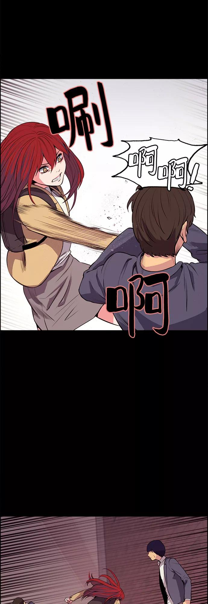 《女校传说》第25话 第14页