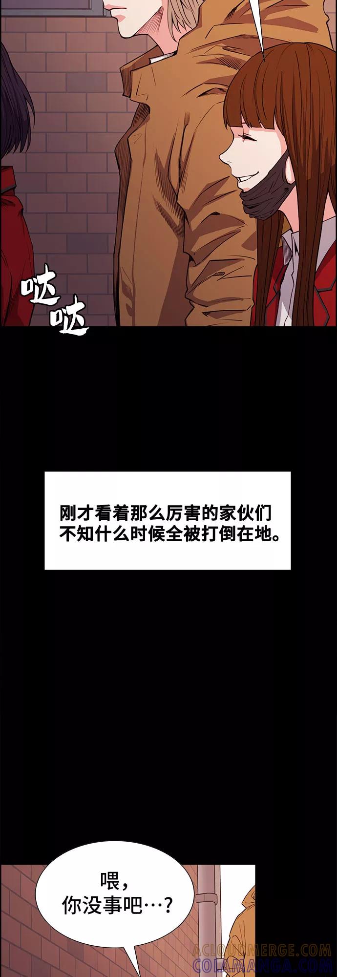 《女校传说》第25话 第34页