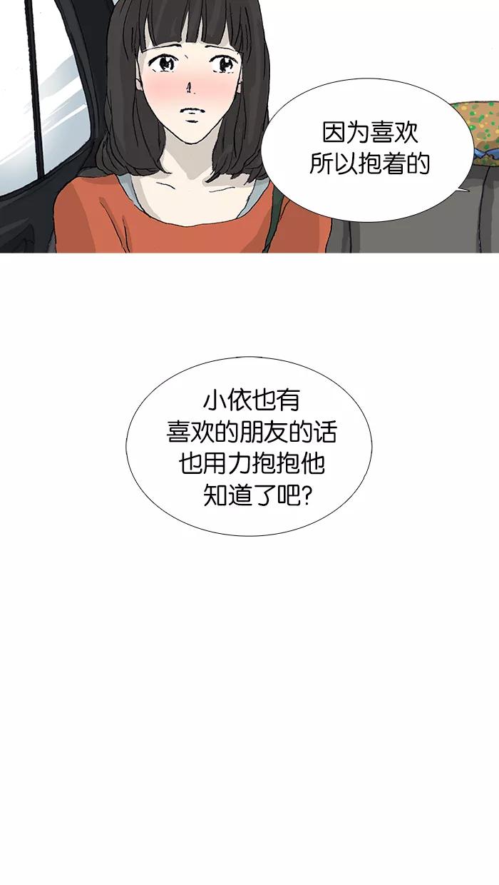 《女子漫画皮鞋》第25话 第10页