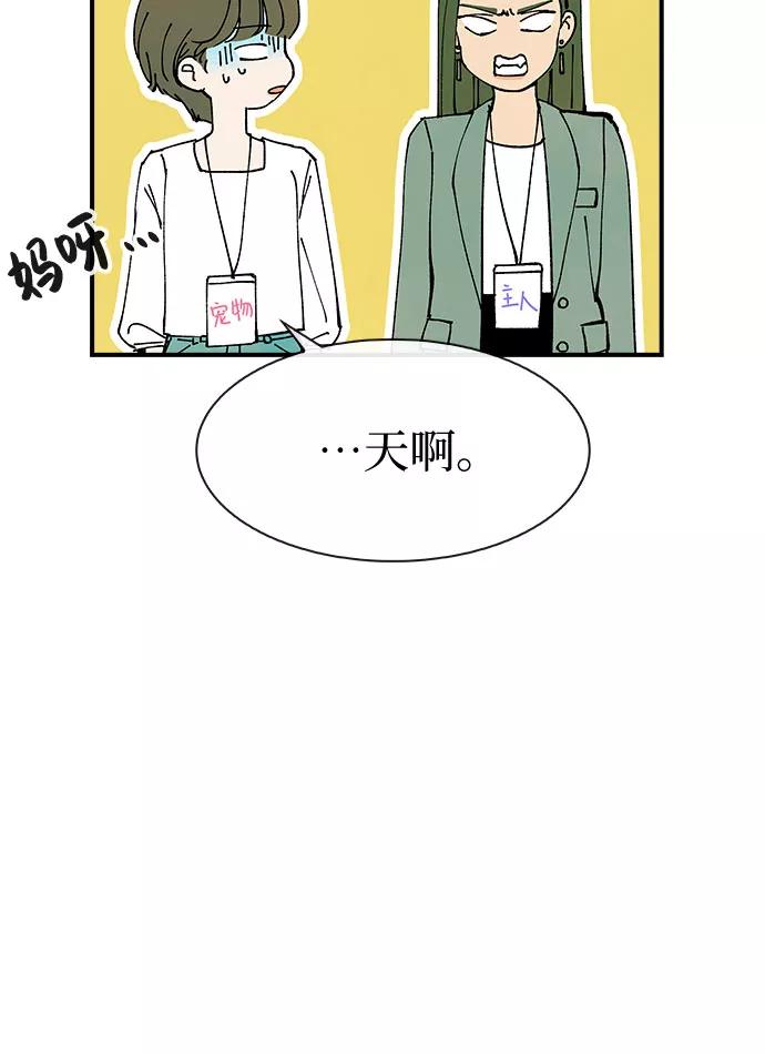 《她的蜕变史》第25话 第18页