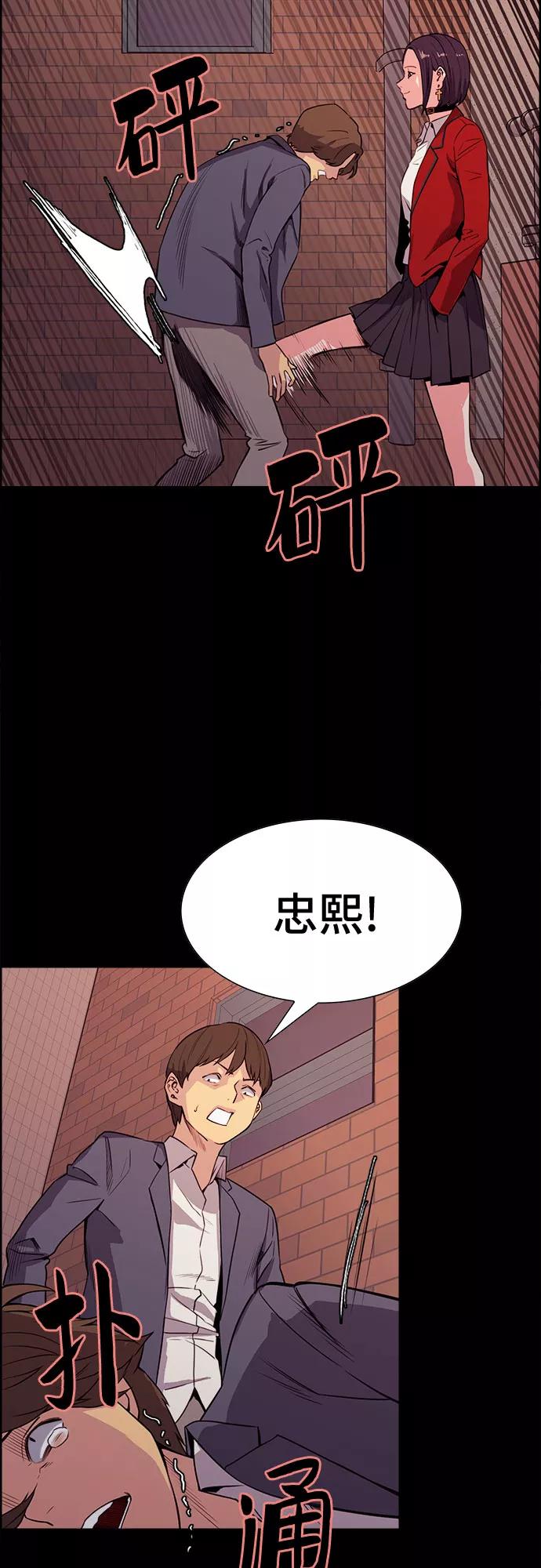 《女校传说》第25话 第27页