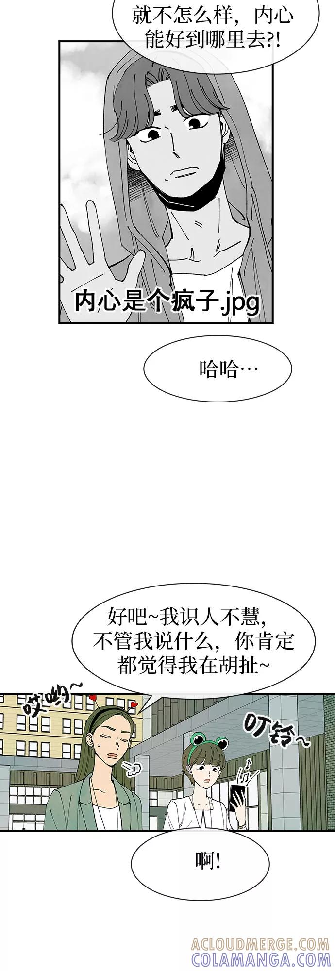 《她的蜕变史》第25话 第46页
