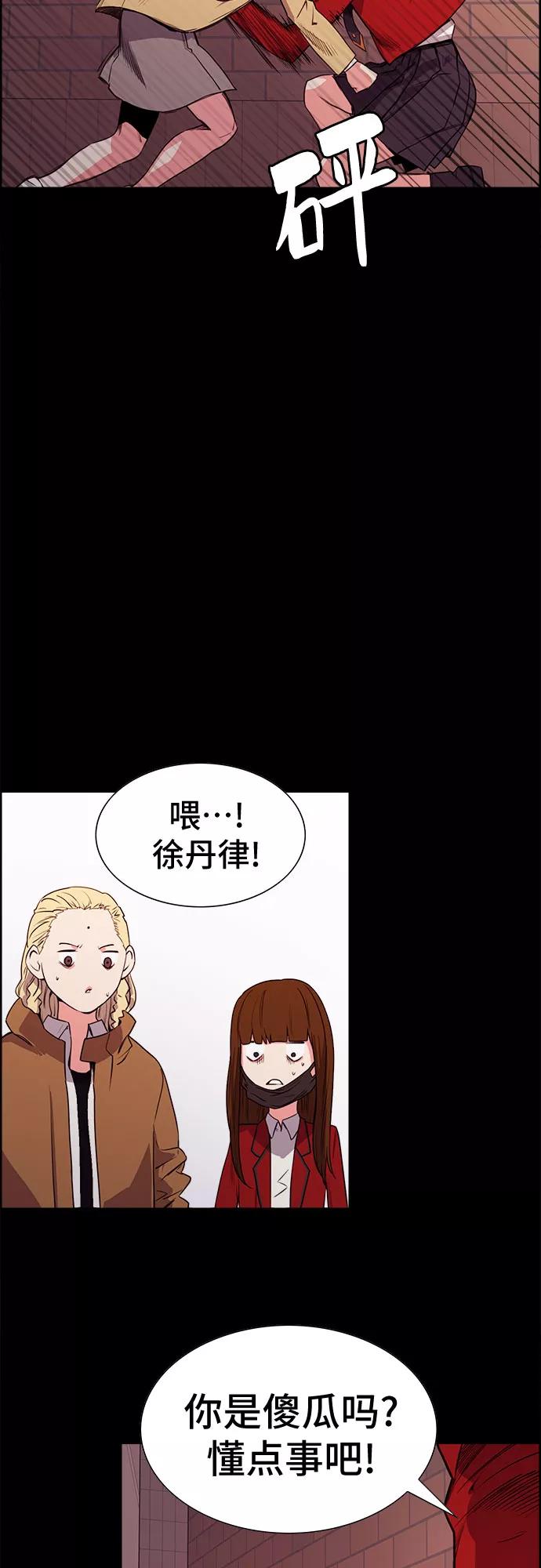 《女校传说》第25话 第42页