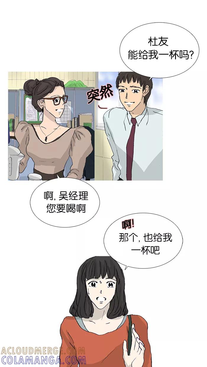 《女子漫画皮鞋》第25话 第21页