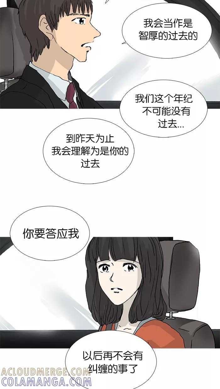 《女子漫画皮鞋》第25话 第13页
