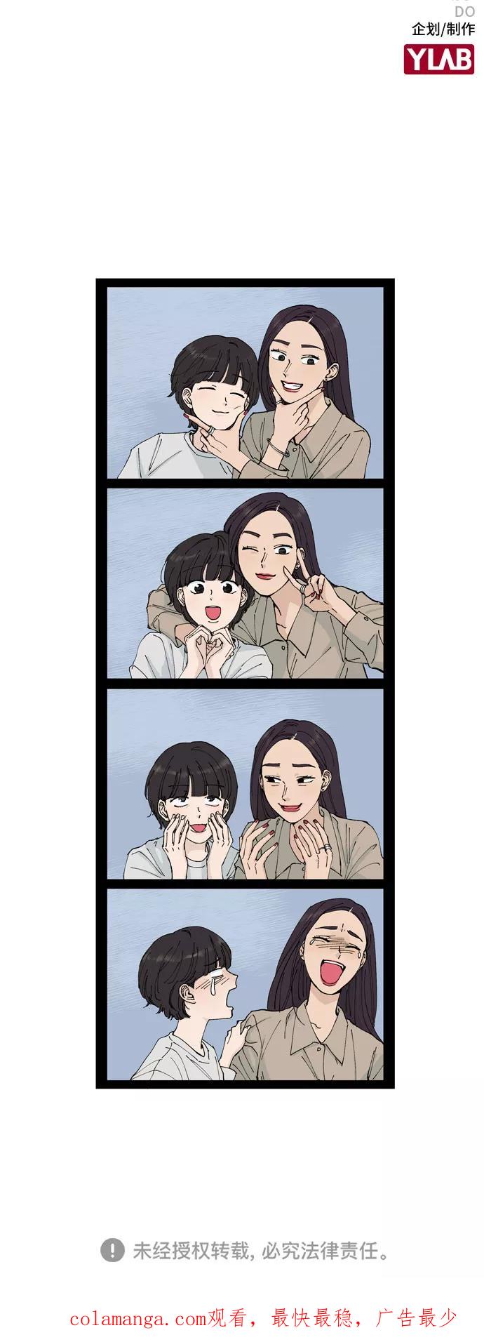 《她的蜕变史》第25话 第59页