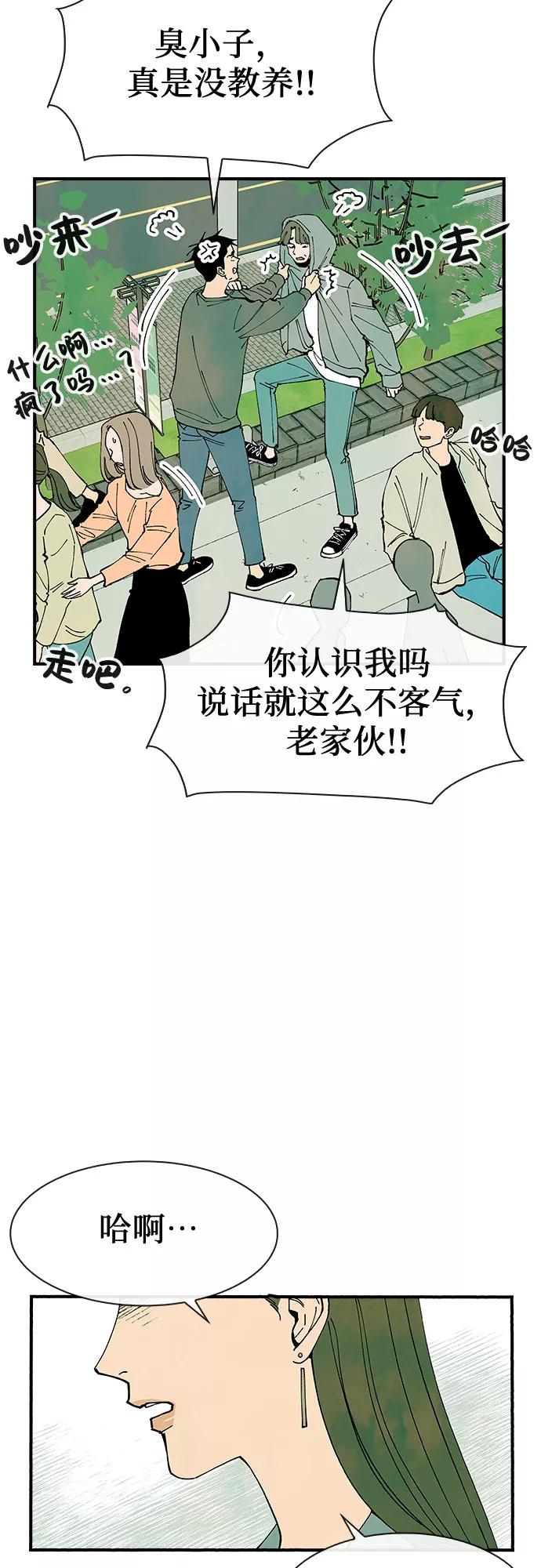 《她的蜕变史》第25话 第8页