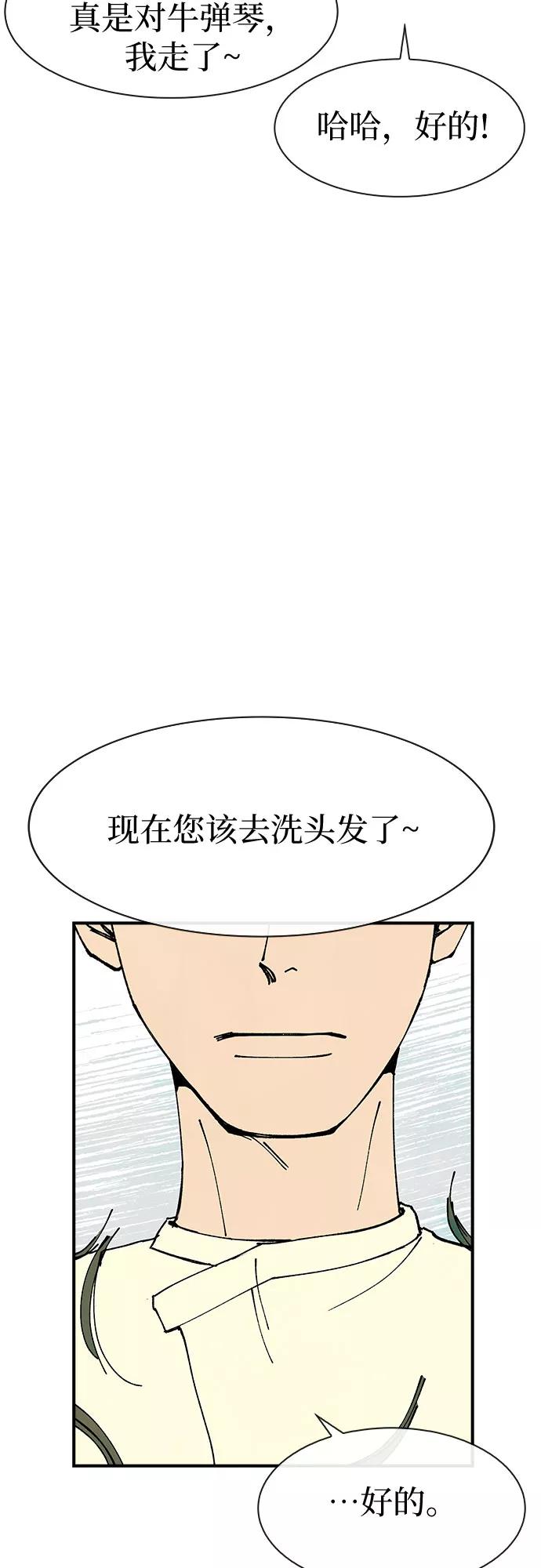 《她的蜕变史》第25话 第51页