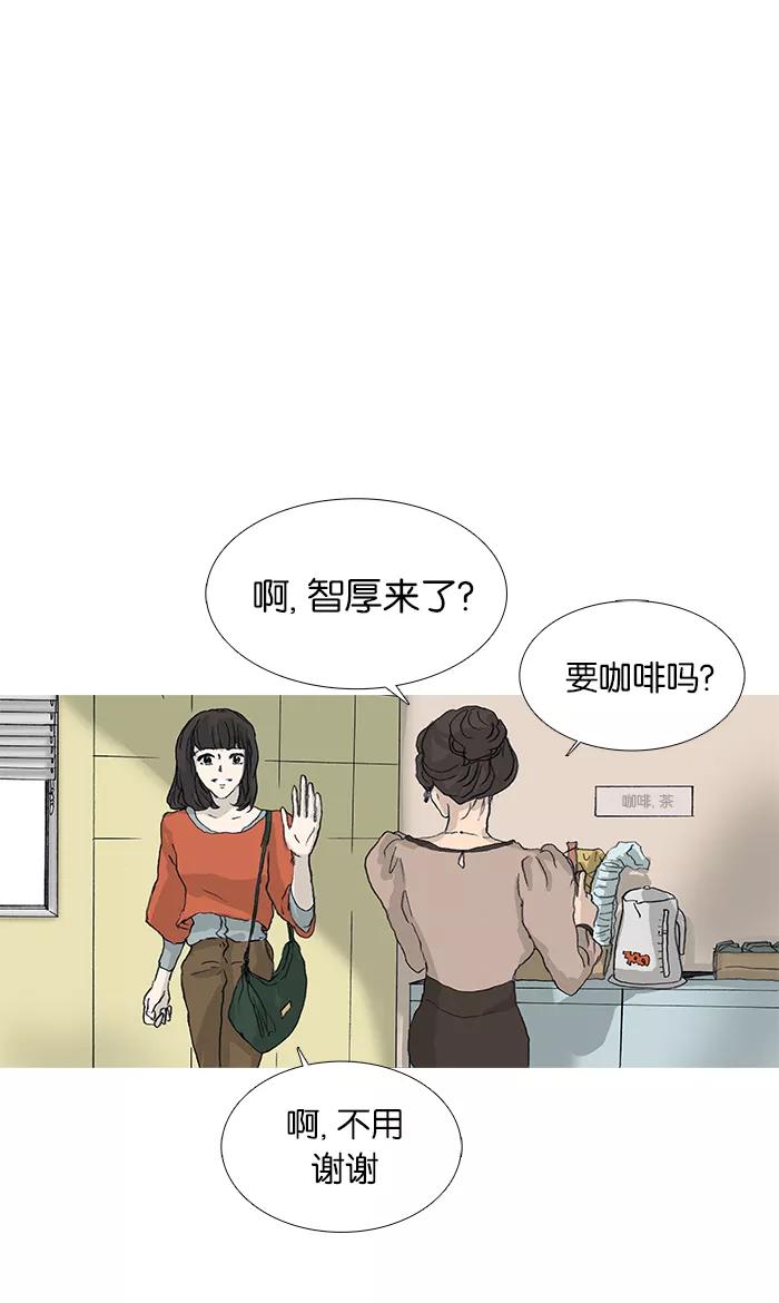 《女子漫画皮鞋》第25话 第20页