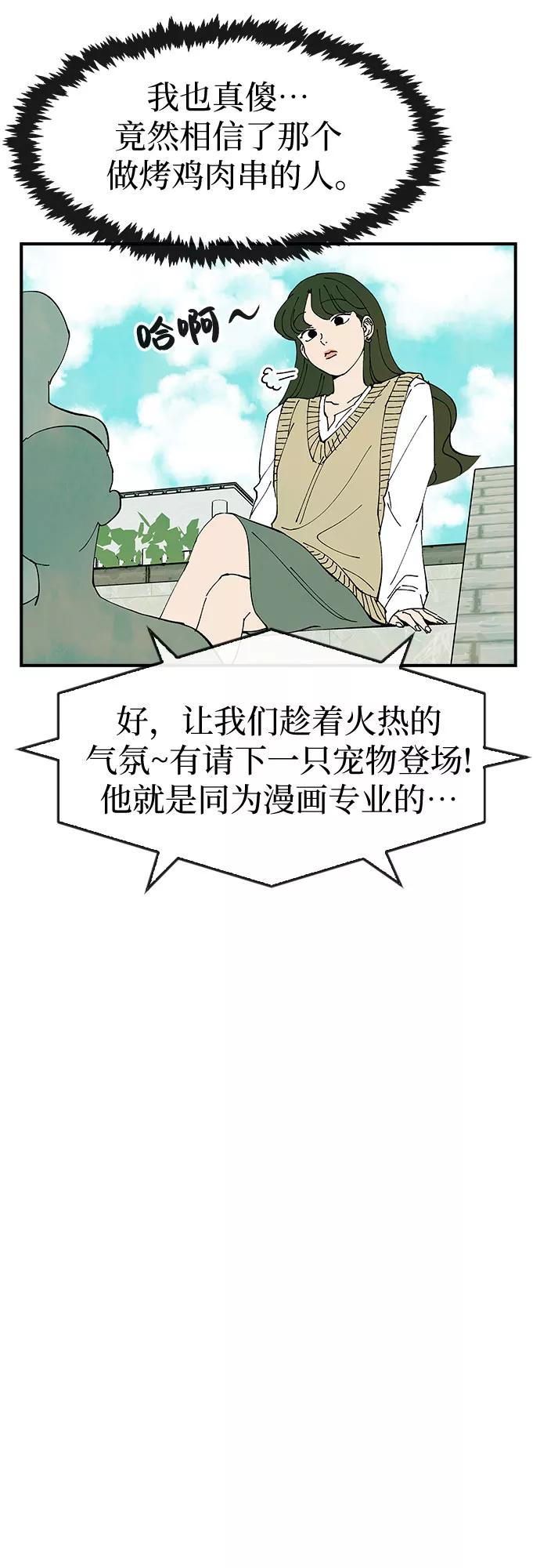 《她的蜕变史》第25话 第14页