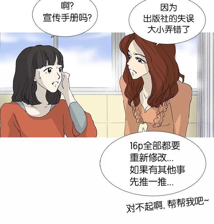 《女子漫画皮鞋》第25话 第26页