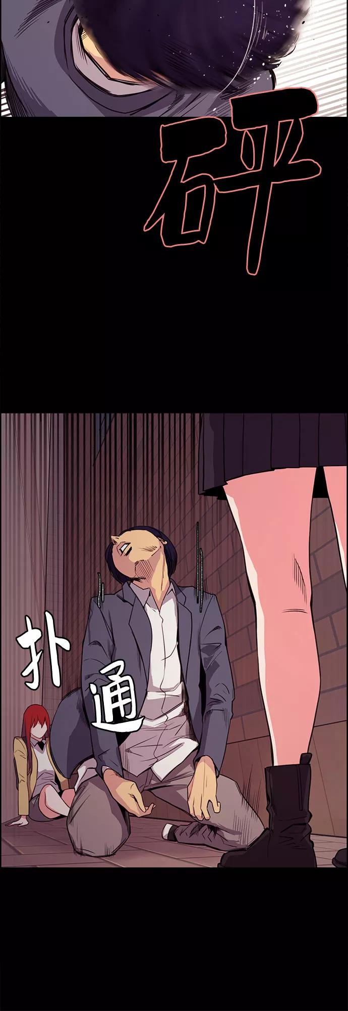 《女校传说》第25话 第32页
