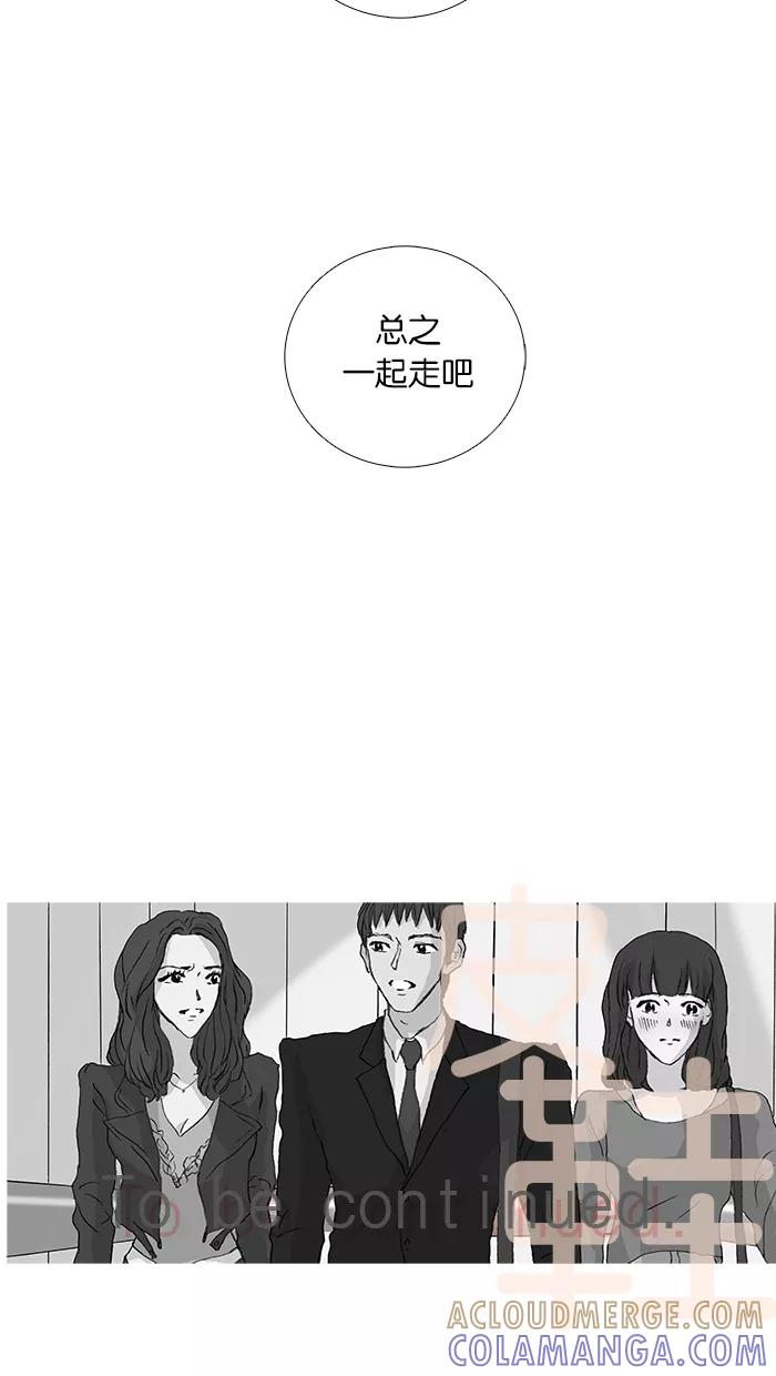 《女子漫画皮鞋》第25话 第37页