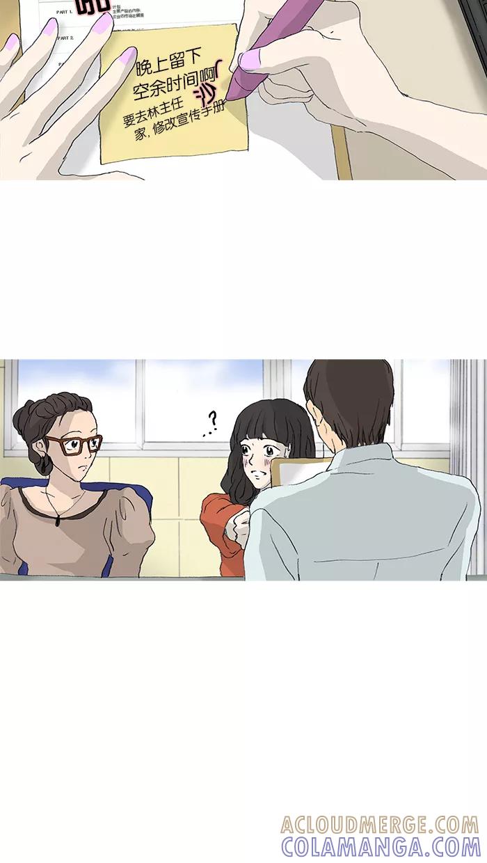 《女子漫画皮鞋》第25话 第31页