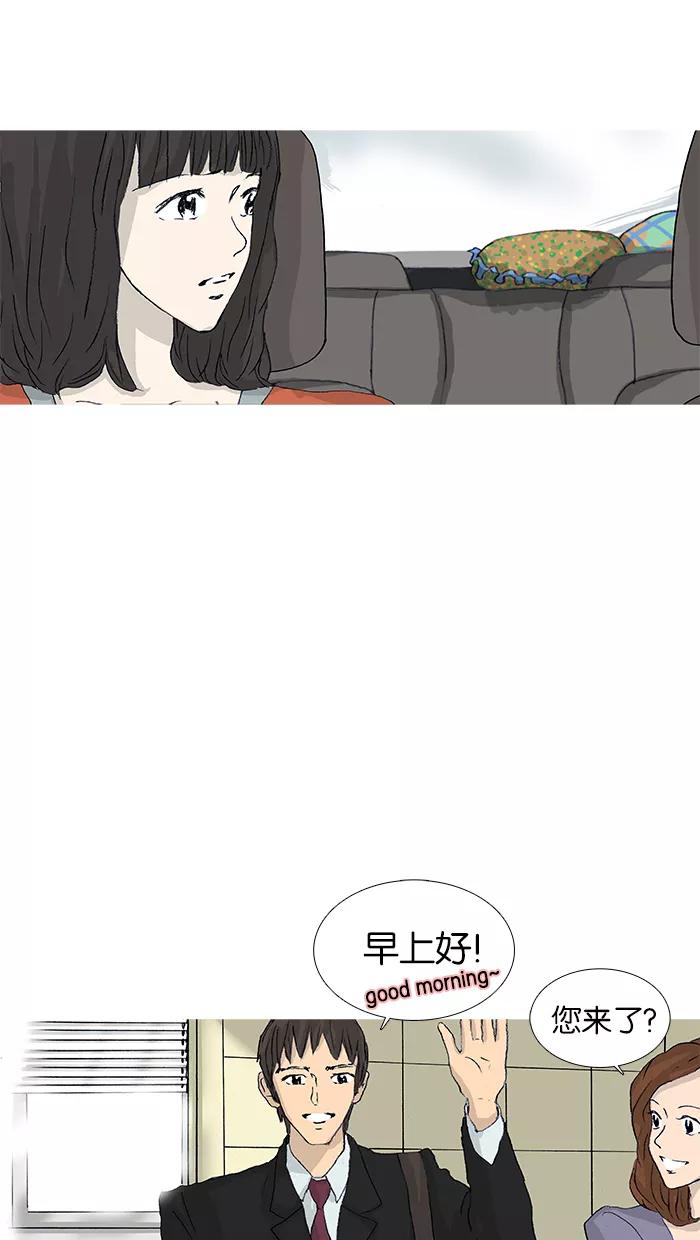 《女子漫画皮鞋》第25话 第16页
