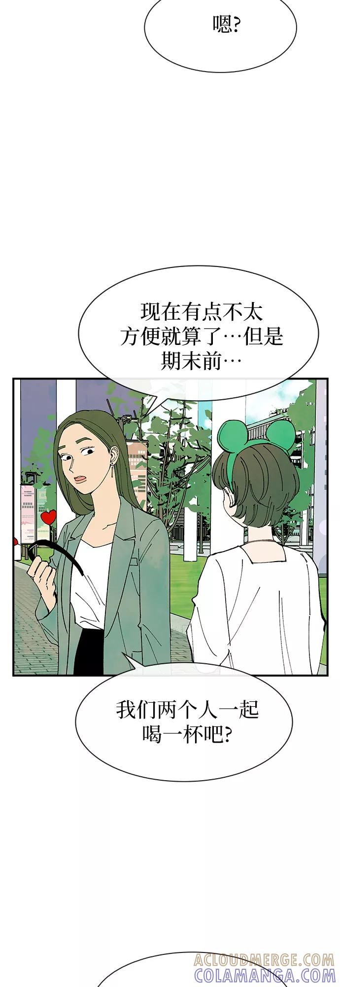 《她的蜕变史》第25话 第49页