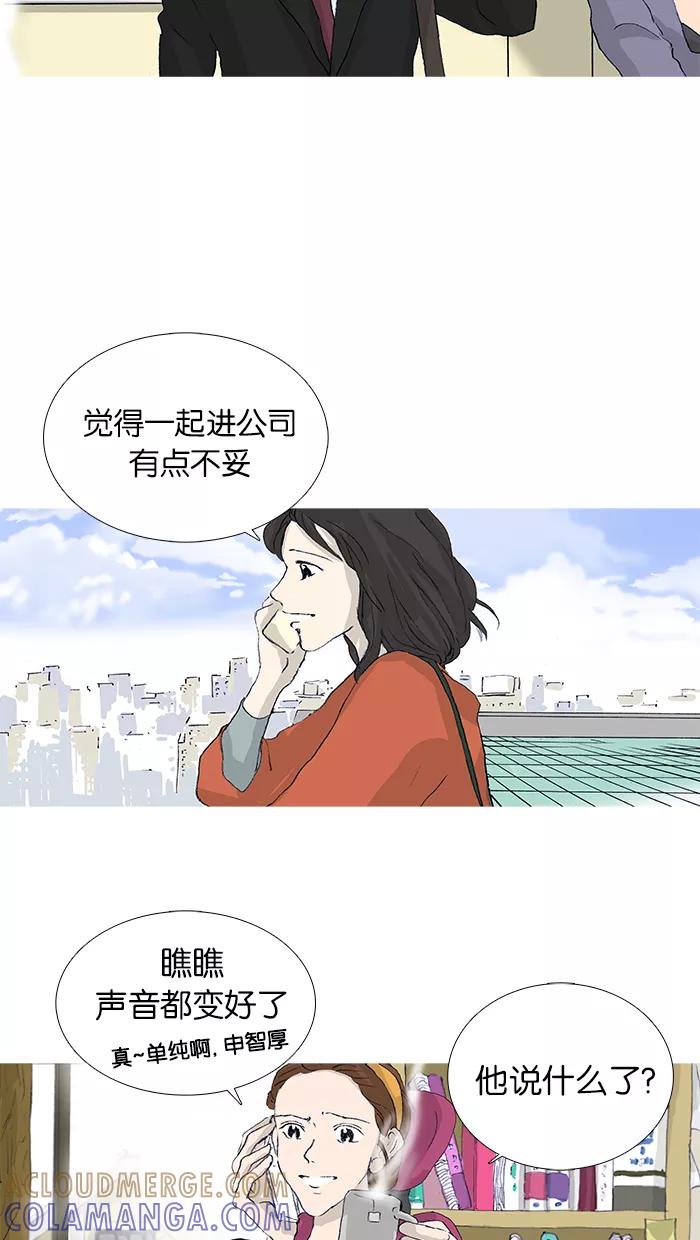 《女子漫画皮鞋》第25话 第17页