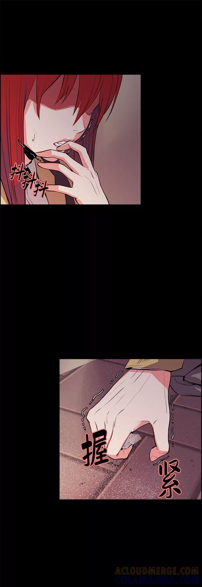 《女校传说》第25话 第13页