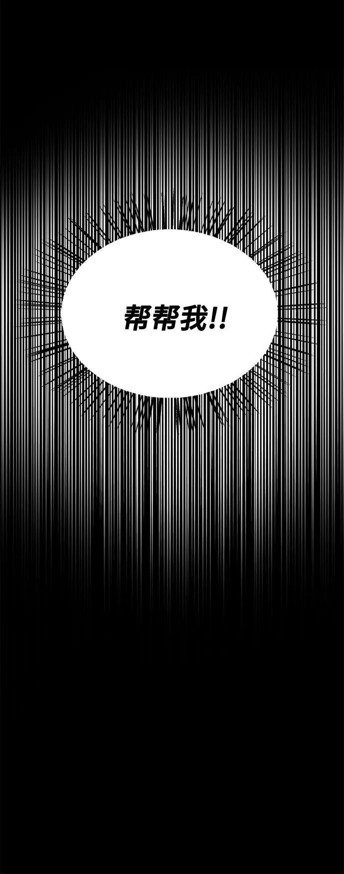《女校传说》第25话 第8页