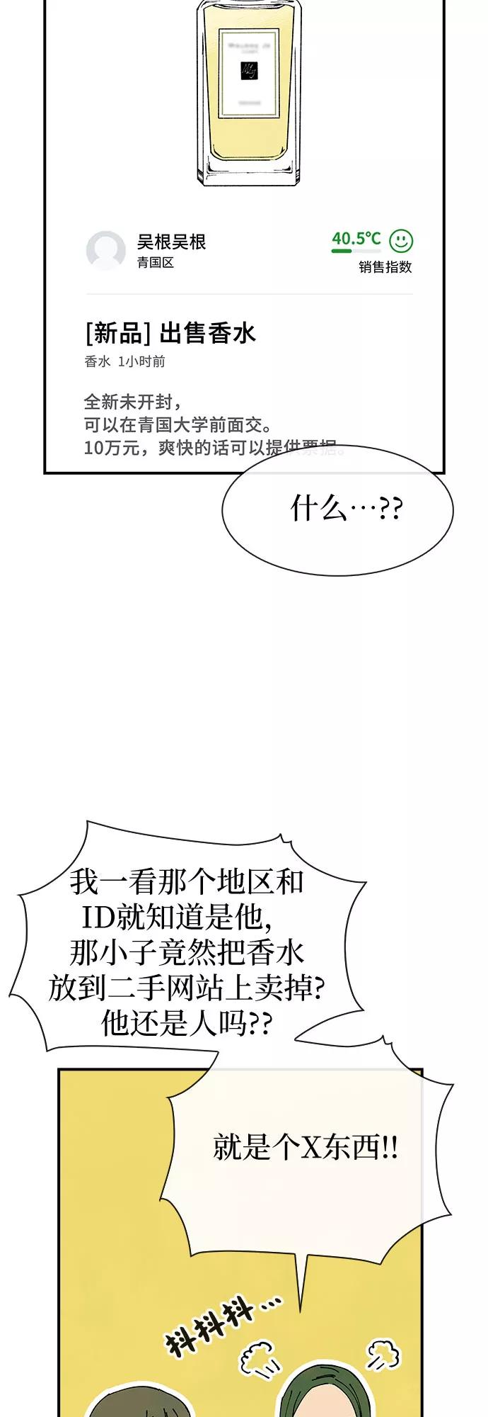 《她的蜕变史》第25话 第17页