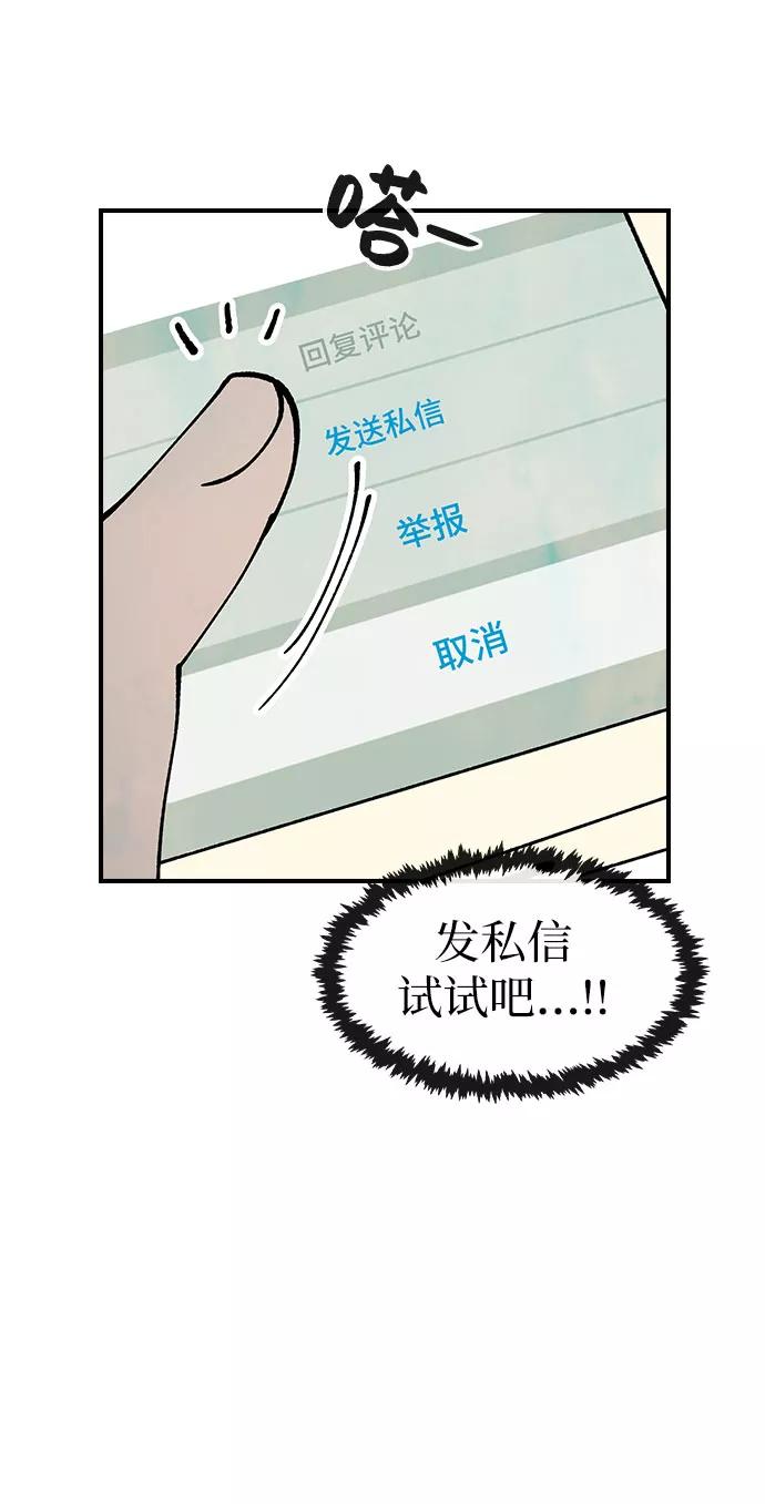 《她的蜕变史》第26话 第41页