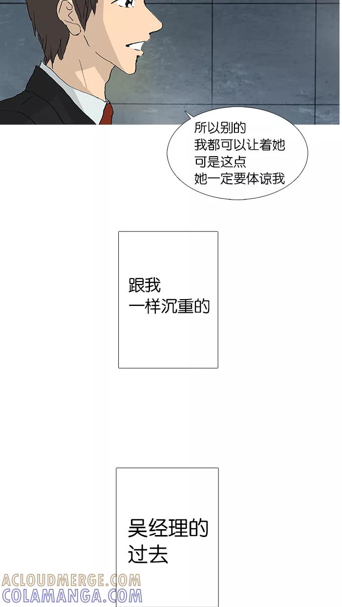 《女子漫画皮鞋》第26话 第17页
