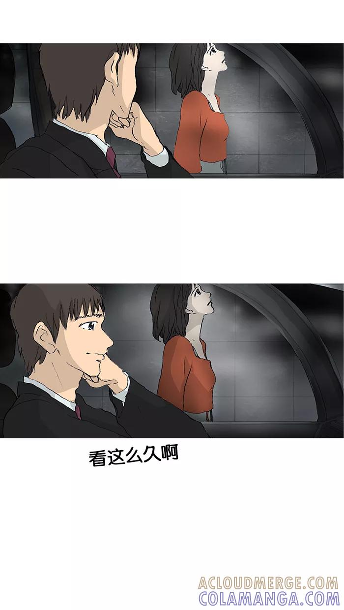 《女子漫画皮鞋》第26话 第39页