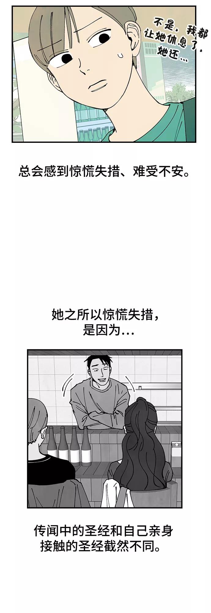 《她的蜕变史》第26话 第32页