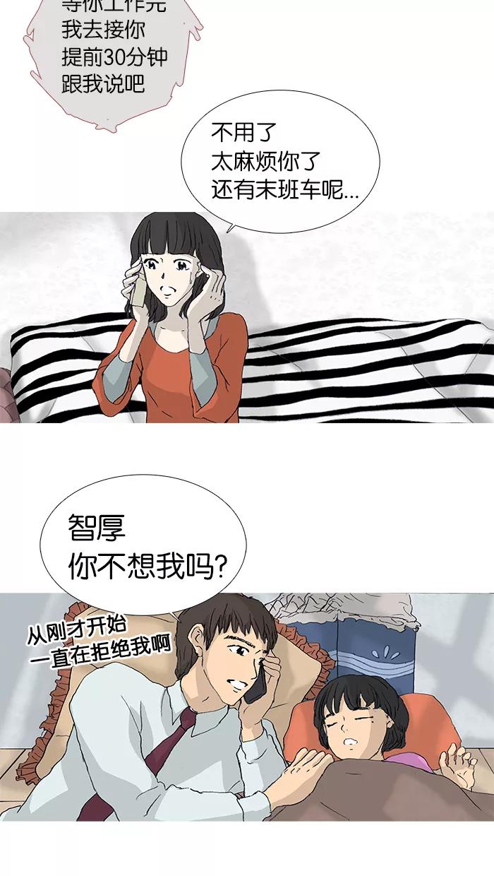 《女子漫画皮鞋》第26话 第22页