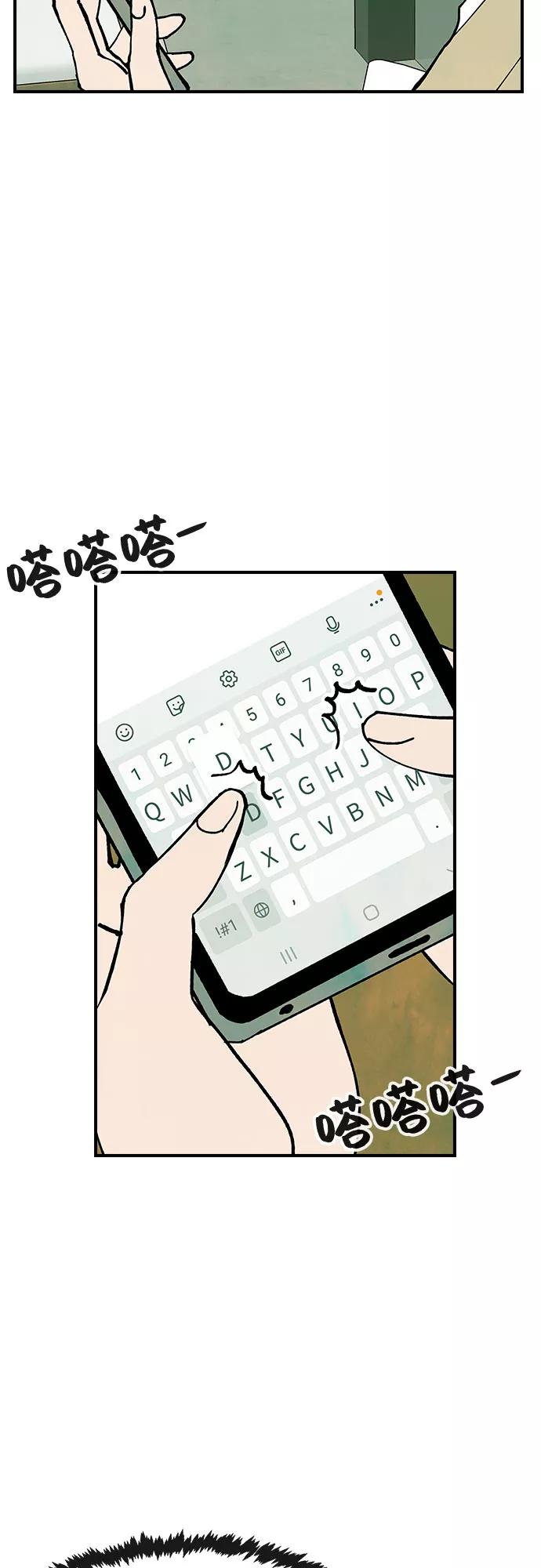 《她的蜕变史》第26话 第51页