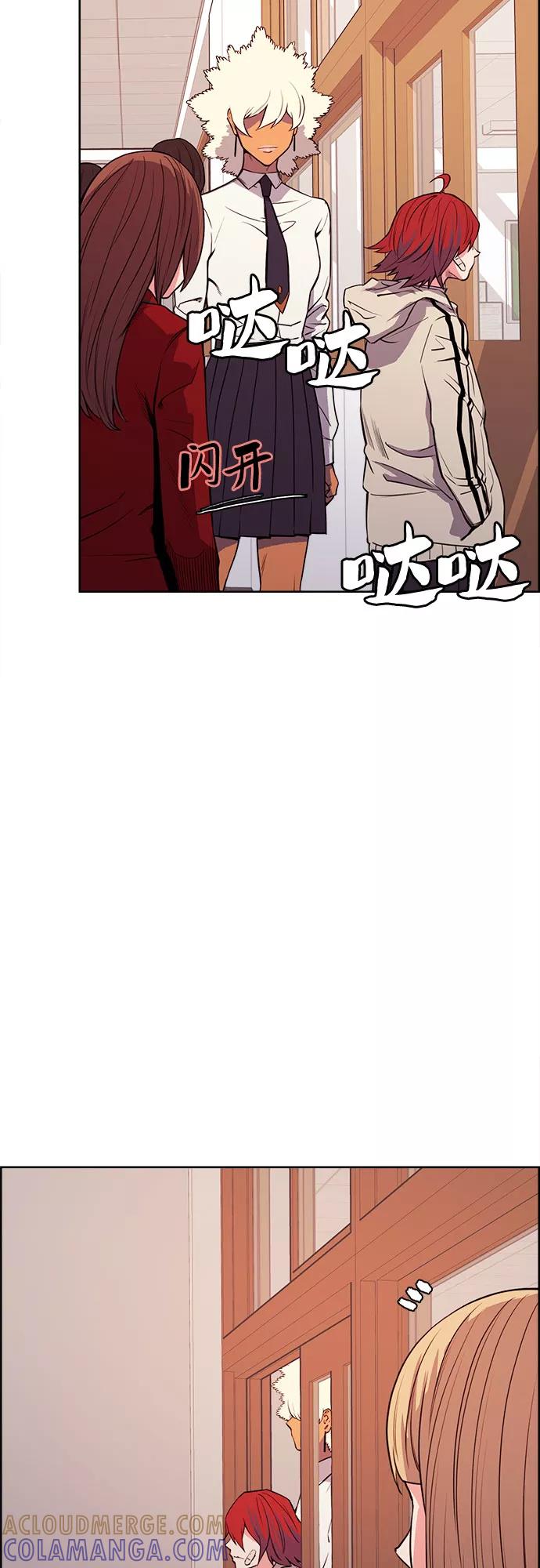 《女校传说》第26话 第7页