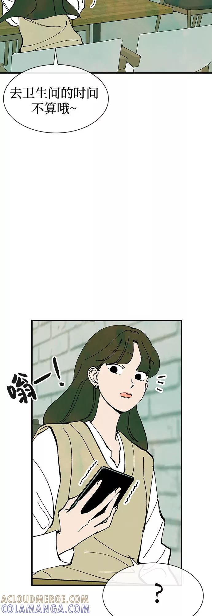 《她的蜕变史》第26话 第46页