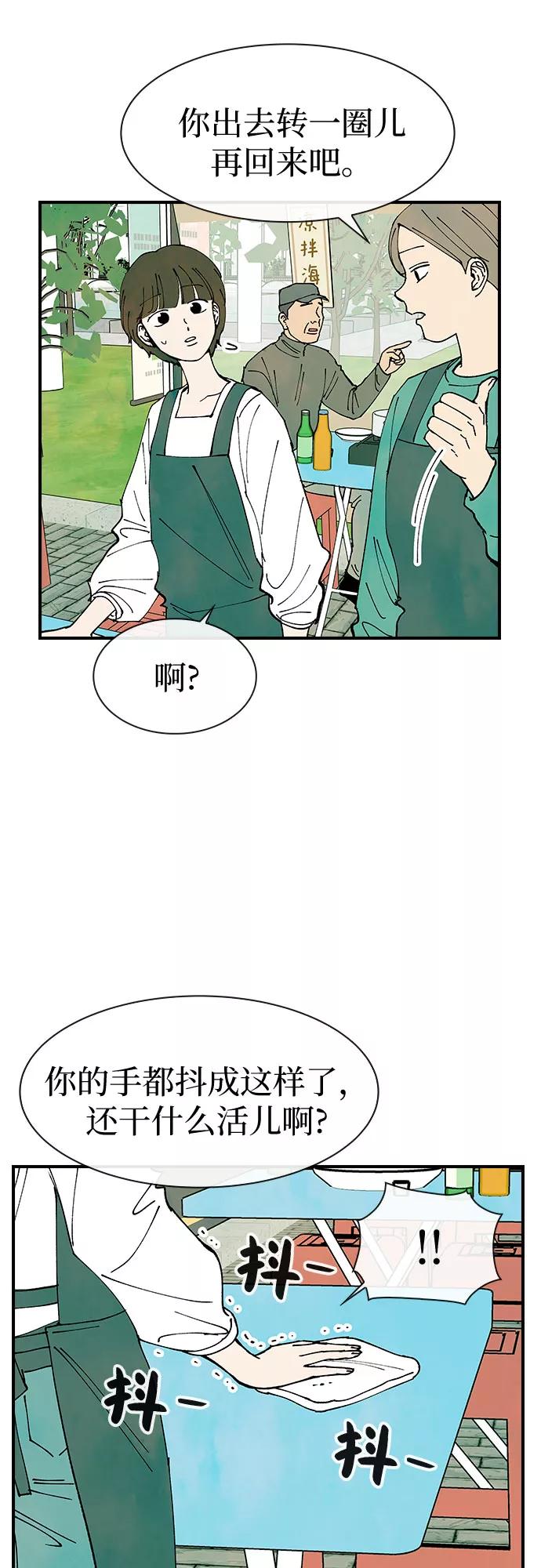 《她的蜕变史》第26话 第30页
