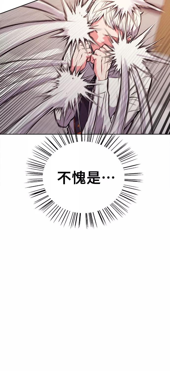 《女校传说》第26话 第30页