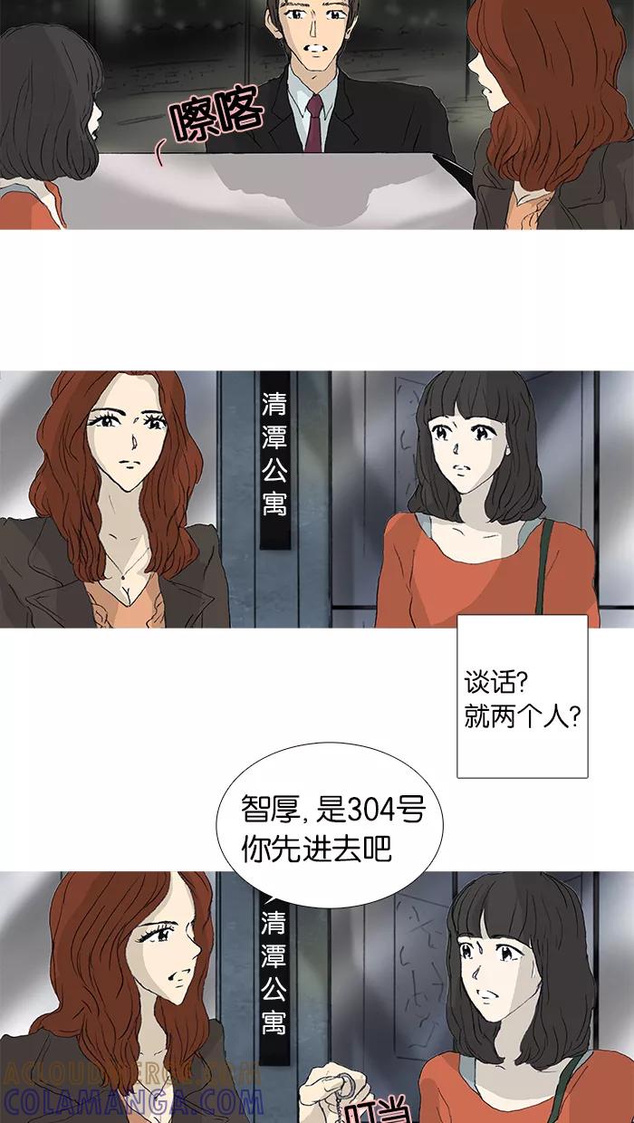 《女子漫画皮鞋》第26话 第5页