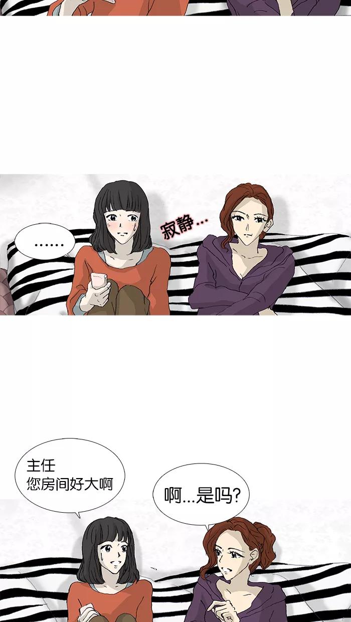 《女子漫画皮鞋》第26话 第24页