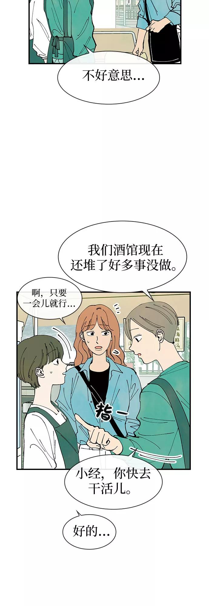 《她的蜕变史》第26话 第27页